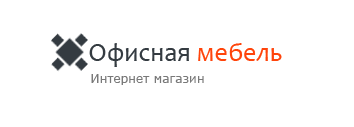 Сдан проект officemebel.ru